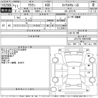 Toyota CROWN лот № 10299 оценка R  с аукциона в Японии 11