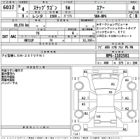 Honda STEP WAGON лот № 6037 оценка 4  с аукциона в Японии 2