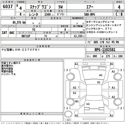 Honda STEP WAGON  с аукциона в Японии