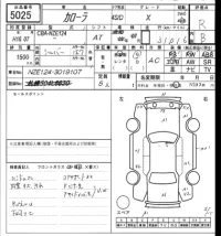 Toyota COROLLA лот № 5025 оценка R  с аукциона в Японии 7