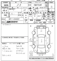 Nissan NOTE лот № 5026 оценка R  с аукциона в Японии 6