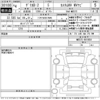 Mitsubishi DELICA D2 лот № 30100 оценка 5  с аукциона в Японии 11