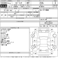 Nissan CEDRIC лот № 10309 оценка 3  с аукциона в Японии 11