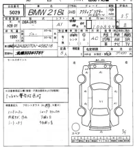 BMW 2-Series лот № 5029 оценка 3.5  с аукциона в Японии 6