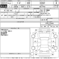 Nissan FUGA лот № 10312 оценка 4  с аукциона в Японии 11