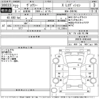 Toyota VOXY лот № 30033 оценка 3.5  с аукциона в Японии 11