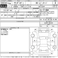 Mazda ATENZA SEDAN лот № 30034 оценка 4  с аукциона в Японии 11
