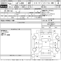 Subaru LEGACY B4 лот № 30031 оценка 4  с аукциона в Японии 11