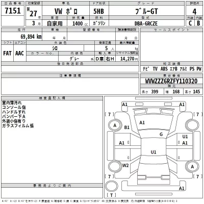 Volkswagen POLO  с аукциона в Японии