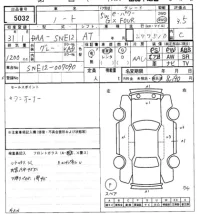 Nissan NOTE лот № 5032 оценка 3.5  с аукциона в Японии 7
