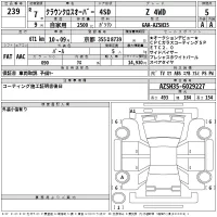 Toyota CROWN CROSSOVER лот № 239 оценка 5  с аукциона в Японии 2