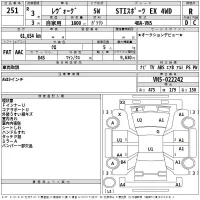 Subaru LEVORG лот № 251 оценка R  с аукциона в Японии 2