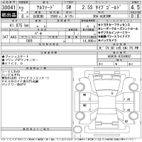 Toyota ALPHARD лот № 30041 оценка 4.5  с аукциона в Японии 11
