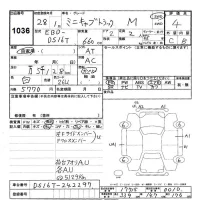 Mitsubishi MINICAB TRUCK лот № 1036 оценка 4  с аукциона в Японии 9