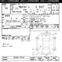 Suzuki ALTO LAPIN лот № 39 оценка 3.5  с аукциона в Японии 11