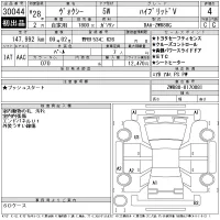 Toyota VOXY лот № 30044 оценка 4  с аукциона в Японии 11