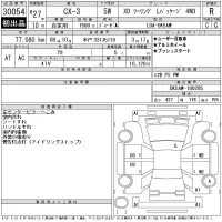 Mazda CX-3 лот № 30054 оценка R  с аукциона в Японии 11