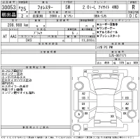 Subaru FORESTER лот № 30053 оценка R  с аукциона в Японии 11