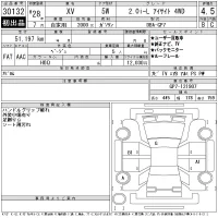 Subaru XV лот № 30132 оценка 4.5  с аукциона в Японии 11