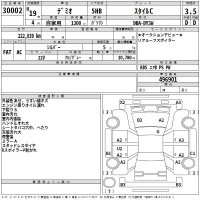 Mazda DEMIO лот № 30002 оценка 3.5  с аукциона в Японии 2