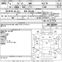 Honda CIVIC лот № 6061 оценка 3.5  с аукциона в Японии 2