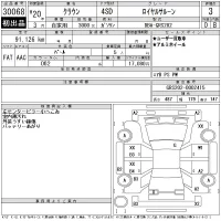Toyota CROWN лот № 30068 оценка 3  с аукциона в Японии 11