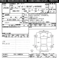 Honda CIVIC лот № 2536 оценка 4  с аукциона в Японии 11