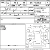 Mazda CX-3 лот № 30011 оценка 4  с аукциона в Японии 2
