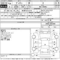 Toyota VOXY лот № 30074 оценка 3.5  с аукциона в Японии 11