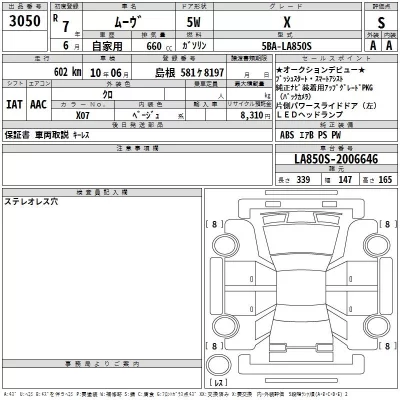 Daihatsu MOVE  с аукциона в Японии