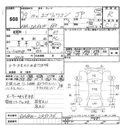 Suzuki EVERY WAGON  с аукциона в Японии