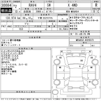 Toyota RAV4 лот № 30084 оценка R  с аукциона в Японии 11