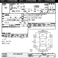 Nissan JUKE лот № 90 оценка 3.5  с аукциона в Японии 11