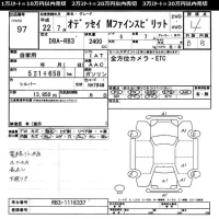 Honda ODYSSEY лот № 97 оценка 4  с аукциона в Японии 11