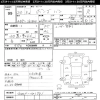Mazda BONGO VAN лот № 99 оценка R  с аукциона в Японии 11