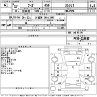 Nissan FUGA лот № 61 оценка 3.5  с аукциона в Японии 2