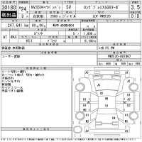 Nissan CARAVAN VAN лот № 30180 оценка 3.5  с аукциона в Японии 11