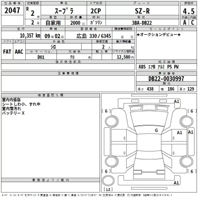 Toyota SUPRA  с аукциона в Японии
