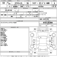 Nissan X-TRAIL лот № 59 оценка 3  с аукциона в Японии 2