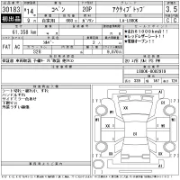 Daihatsu Copen лот № 30183 оценка 3.5  с аукциона в Японии 11