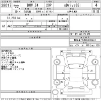 BMW Z4 лот № 38017 оценка 4  с аукциона в Японии 11