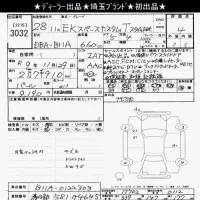 Mitsubishi EK SPACE лот № 3032 оценка 4  с аукциона в Японии 10