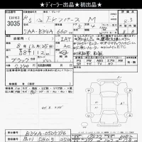 Mitsubishi EK SPACE лот № 3035 оценка 4.5  с аукциона в Японии 9