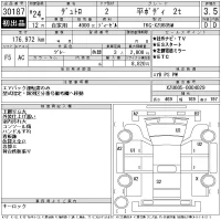 Hino DUTRO лот № 30187 оценка 3.5  с аукциона в Японии 11