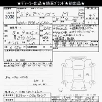 Mitsubishi EK WAGON лот № 3038 оценка 4.5  с аукциона в Японии 9