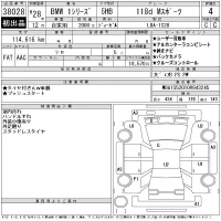 BMW 1-Series лот № 38028 оценка 4  с аукциона в Японии 11