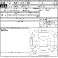Fiat 500 лот № 38027 оценка 4.5  с аукциона в Японии 11