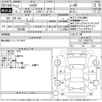 Honda TORNEO лот № 30194 оценка 3.5  с аукциона в Японии 11