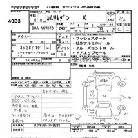 Toyota CAMRY лот № 4033 оценка RA  с аукциона в Японии 9