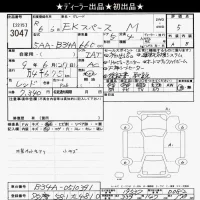 Mitsubishi EK SPACE лот № 3047 оценка 5  с аукциона в Японии 9